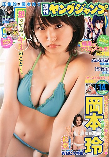 週刊ヤングジャンプ 3 21号 発売日13年03月07日 雑誌 定期購読の予約はfujisan