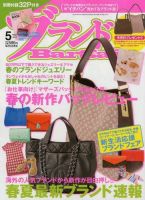 ブランドＢａｒｇａｉｎ 5月号 (発売日2013年03月16日) 表紙