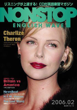 NONSTOP ENGLISH WAVE（ノンストップ・イングリッシュ・ウェーブ） 2月号 (発売日2006年01月25日) 表紙