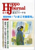 北方ジャーナルのバックナンバー (4ページ目 45件表示) | 雑誌/定期購読の予約はFujisan