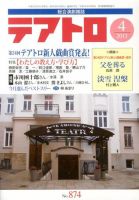 テアトロ 2020年 04 月号 [雑誌] テアトロ 2020年 04 月号 [雑誌] |本 | 通販 | Amazon
