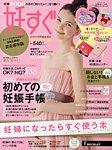 妊すぐ 4月号 (発売日2013年03月13日) 表紙