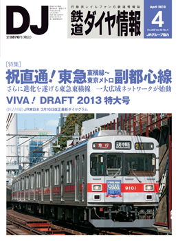 直*鉄様 鉄道ダイヤ情報 2005年 全12冊セット鉄道雑誌／ダイヤ改正／時刻表 直*鉄様 鉄道ダイヤ情報 2005年 全12冊セット鉄道雑誌／ダイヤ