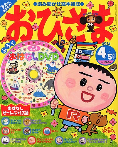 A01637749]受験新報 2013年 03月号 [雑誌] [雑誌] 学習・教育
