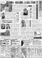 新文化 2974号 表紙