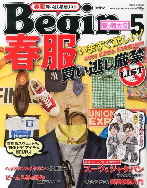 Begin（ビギン） 2013年03月16日発売号 表紙