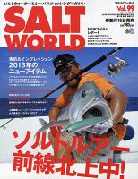 SALT WORLD（ソルトワールド） 2013年4月号 表紙