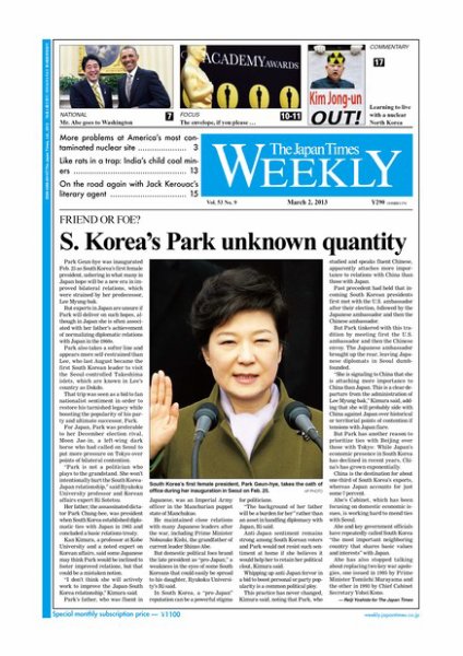 The Japan Times / The New York Times Weekend Edition Vol.53  No.9 (発売日2013年03月01日) 表紙