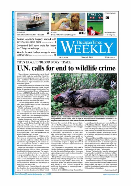 The Japan Times / The New York Times Weekend Edition Vol.53  No.10 (発売日2013年03月08日) 表紙