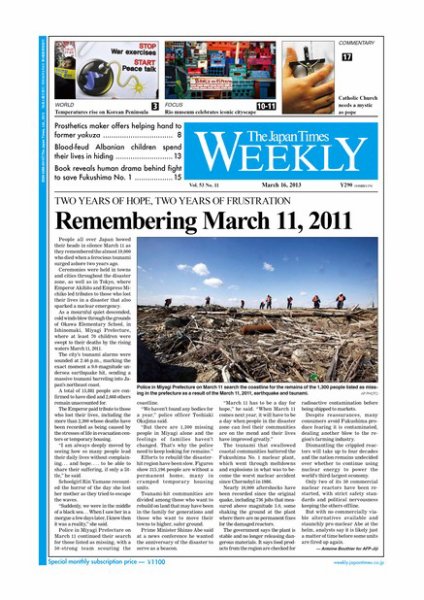 The Japan Times / The New York Times Weekend Edition Vol.53  No.11 (発売日2013年03月15日) 表紙