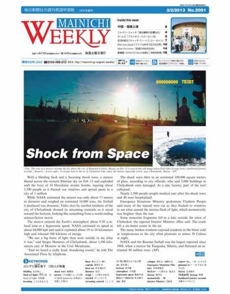 Mainichi Weekly（毎日ウィークリー） 3月2日号 (発売日2013年03月02日) 表紙