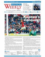 Mainichi Weekly（毎日ウィークリー） 3月16日号 (発売日2013年03月16日) 表紙