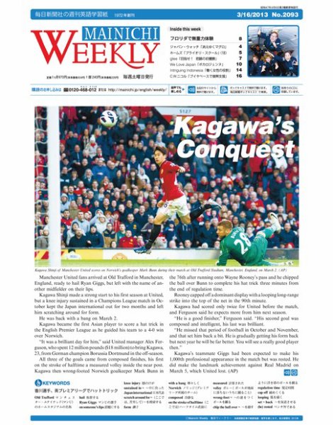 Mainichi Weekly（毎日ウィークリー） 3月16日号 (発売日2013年03月16日) 表紙