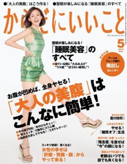 からだにいいこと 5月号 (発売日2013年03月16日) | 雑誌/定期購読の