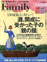 プレジデントファミリー（PRESIDENT Family） 2013年5月号 表紙