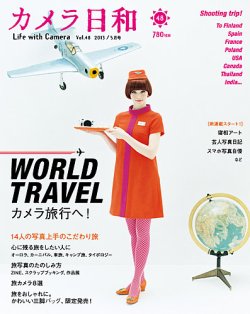 カメラ日和 Vol.48 (発売日2013年03月19日) 表紙