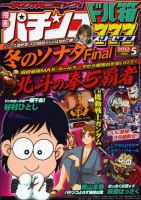 パチスロ極Z 2013年 05月号 [雑誌] パチスロ極Z 2013年 05月号 [雑誌]