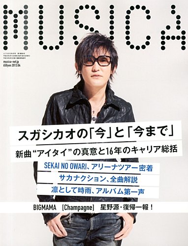 ムジカ2013.12月〜2014.11月号 ムジカ2013.12月〜2014.11月号 Amazon.co.jp: MUSICA (ムジカ