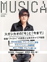 MUSICA（ムジカ） 2013年4月号 表紙