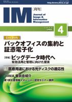 月刊IM 4月号 (発売日2013年03月25日) 表紙