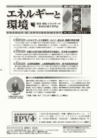 エネルギーと環境 2223 表紙