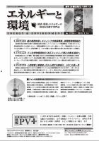 エネルギーと環境 2226 表紙