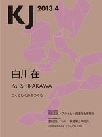 KJ（ケイジェイ） 2013年4月号 表紙