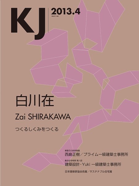 KJ（ケイジェイ） 2013年4月号 (発売日2013年03月15日) 表紙