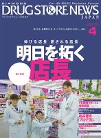 ダイヤモンド・ドラッグストア  表紙