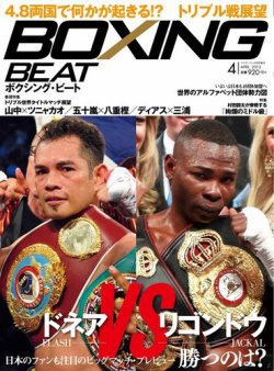 雑誌/定期購読の予約はFujisan 雑誌内検索：【同級】 がBOXING BEAT