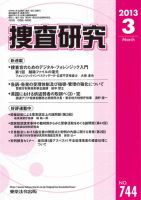 検察は間違えない」「敵視するのは反社や」重要事件の渦中、特捜
