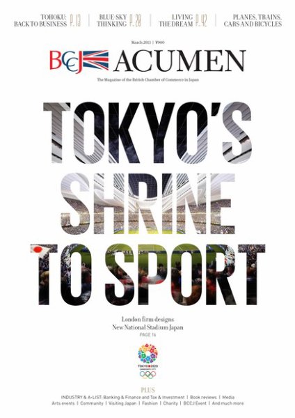 BCCJ　ACUMEN（ビーシーシージェイ アキュメン） March (発売日2013年03月15日) 表紙