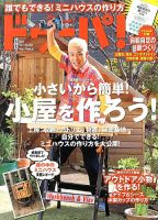 ドゥーパ 6月号 表紙