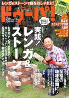 ドゥーパ 8月号 表紙