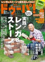 ドゥーパ 8月号 (発売日2013年07月08日) 表紙