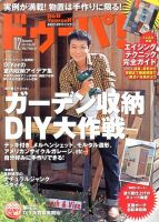 ドゥーパ 12月号 表紙