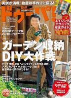 ドゥーパのバックナンバー (3ページ目 30件表示) | 雑誌/電子