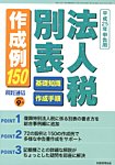 増刊 税経通信 9月号 (発売日2012年08月27日) 表紙
