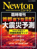 首都直下型震度7大震災予測 10月号 発売日12年08月28日 雑誌 定期購読の予約はfujisan 首都直下型震度7大震災予測 10月号 発売日12年08月28日 雑誌 定期購読の予約はfujisan