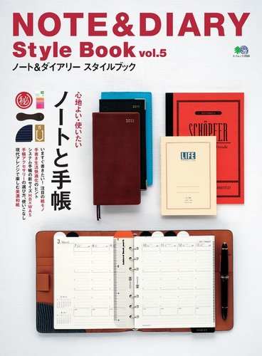 NOTE＆DIARY Style Book Vol.5