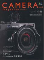 CAMERA magazine（カメラマガジン） No.12 (発売日2010年02月16日) 表紙