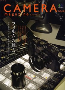 CAMERA magazine（カメラマガジン） No.14 (発売日2011年01月27日) 表紙