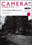 CAMERA magazine（カメラマガジン） No.15 (発売日2011年06月20日) 表紙