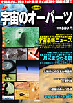 増刊 ムー 10月号 (発売日2012年09月07日) 表紙