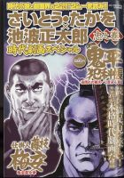 増刊 COMIC 乱 TWINS (ツウィンズ) 10月号 (発売日2012年09月27日) 表紙