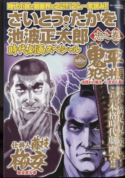 増刊 COMIC 乱 TWINS (ツウィンズ) 10月号 (発売日2012年09月27日) 表紙