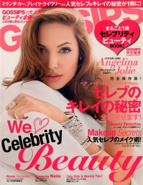 GOSSIPS, ROADSHOW, CELEB TIMES 雑誌 まとめ売り 増刊 GOSSIPS (ゴシップス) 10月号 (発売日2012年08月30日) | 雑誌