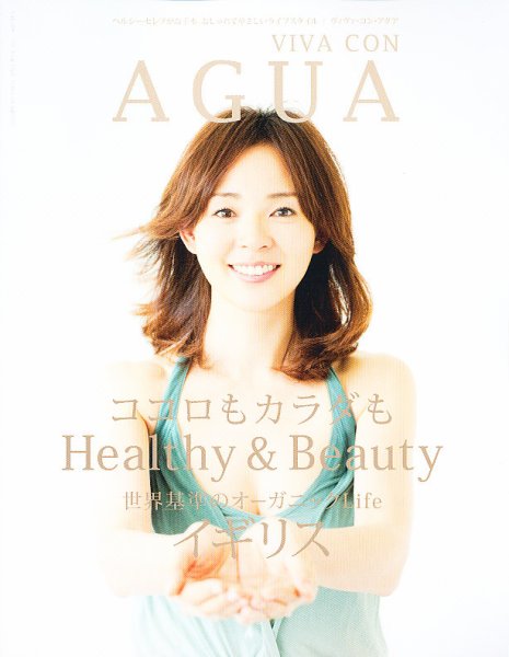 増刊 GOSSIPS (ゴシップス) 2012年07月02日発売号 表紙