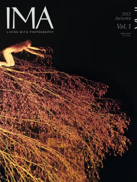 IMA（イマ） Vol.1 (発売日2012年08月29日) 表紙