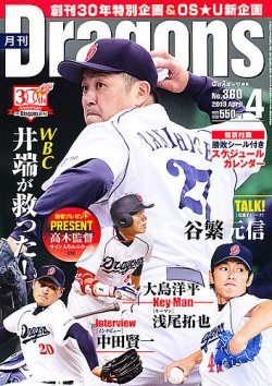 雑誌/定期購読の予約はFujisan 雑誌内検索：【ベストセラーズ】 が月刊